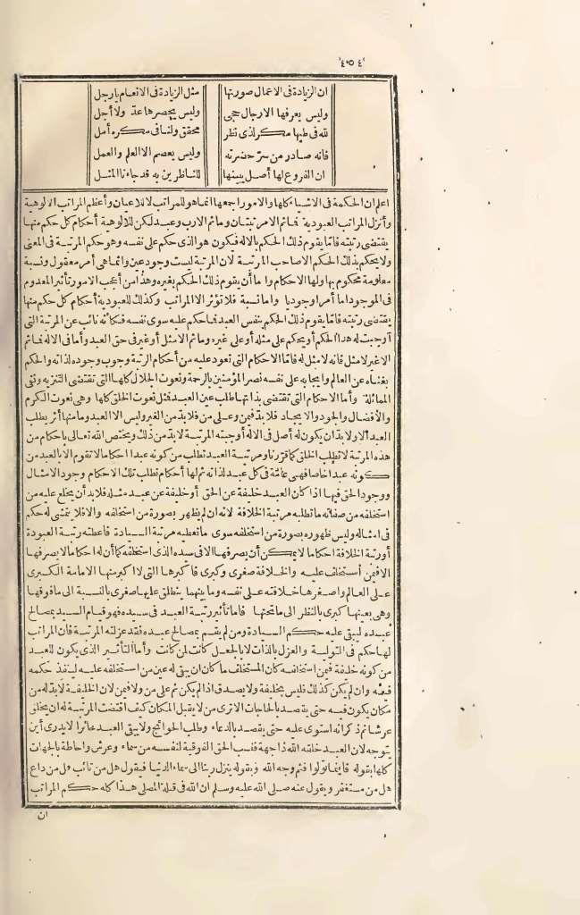 futmak.com - Page 454 - from part Three of the first Boulaq edition